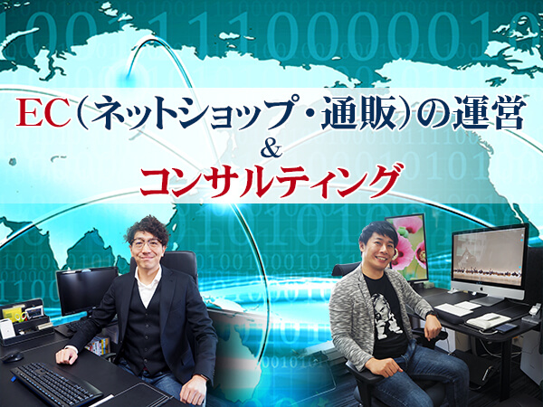 EC（ネットショップ・通販）の運営&コンサルティング 合同会社エイトベル スマホ版トップページ